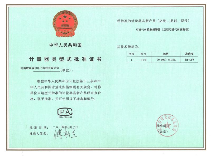 TCB氣體探測(cè)器